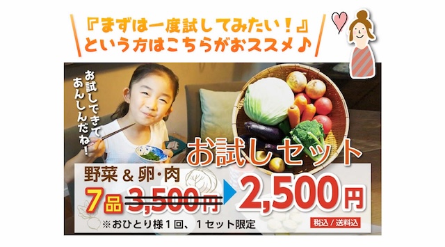【最安値】無農薬野菜ミレーの割引クーポン・お試しキャンペーン情報まとめ