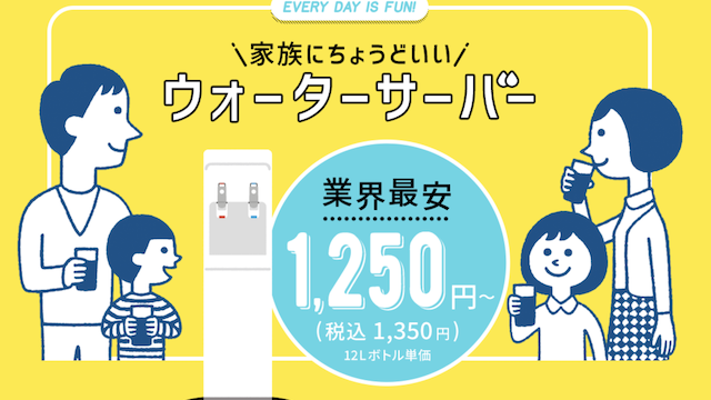 ワンウェイウォーターの支払い方法は？クレカ・代引きどっちがお得か徹底解説！