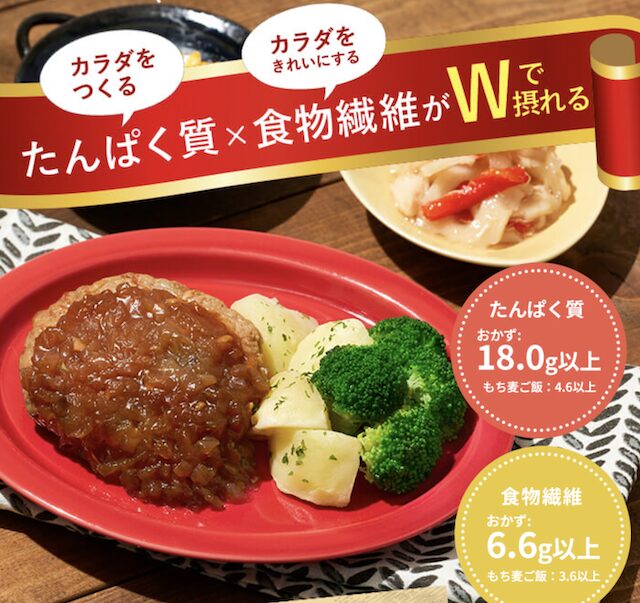 食のそよ風