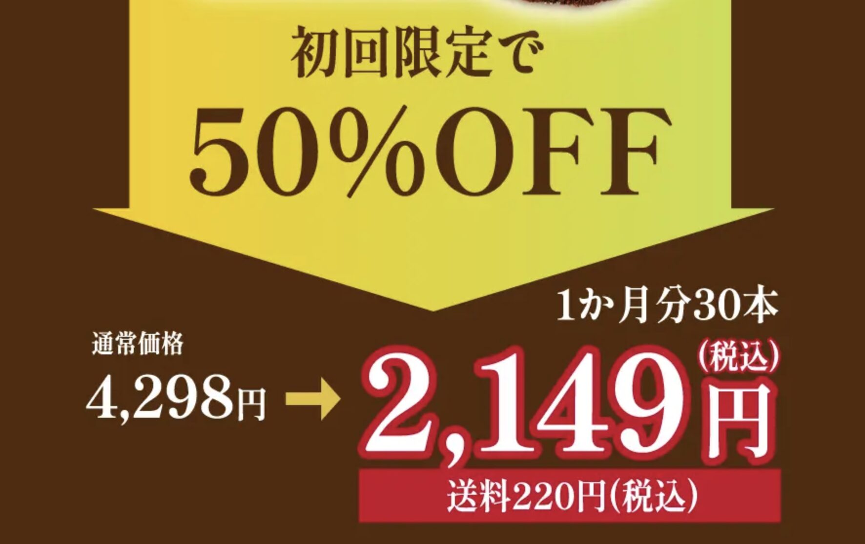 スリムストンコーヒー