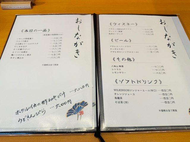 三鷹北口「手打そば 燈り（あかり）」