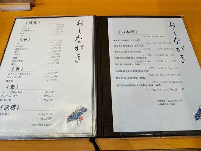 三鷹北口「手打そば 燈り（あかり）」