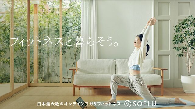 SOELU(ソエル)