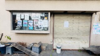 三鷹の「わかさ鮨」が閉店