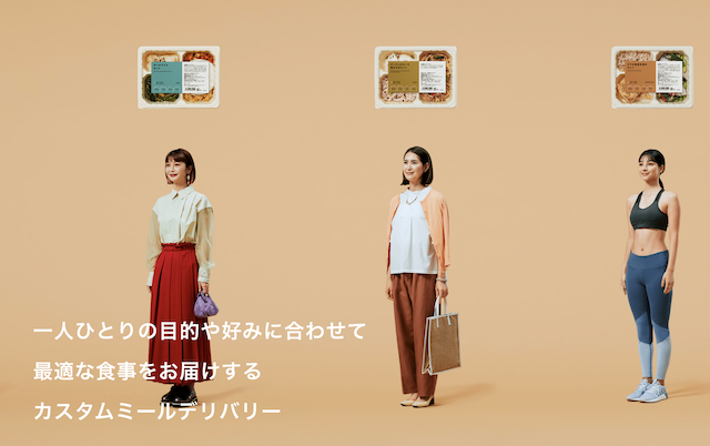 YOUR MEAL(ユアミール)