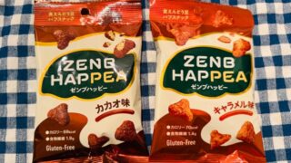 ゼンブハッピーはコンビニやスーパーどこで買える？お試し値段と販売店舗口コミ感想レビュー