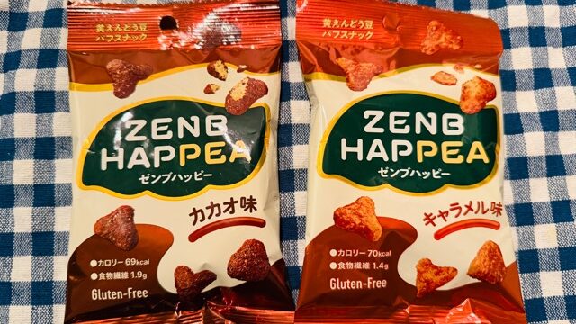 ゼンブハッピーはコンビニやスーパーどこで買える？お試し値段と販売店舗口コミ感想レビュー