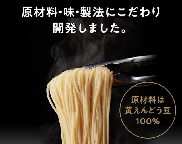 ゼンブヌードル（パスタ）