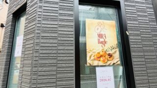 吉祥寺にベーグル屋さんの「Mira bagel（ミラベーグル）」