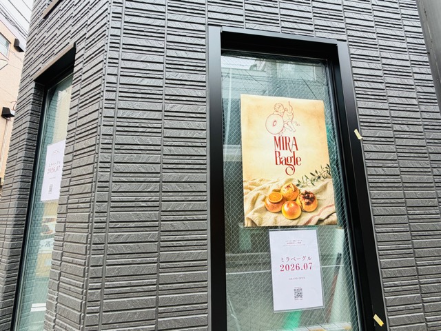 吉祥寺にベーグル屋さんの「Mira bagel（ミラベーグル）」
