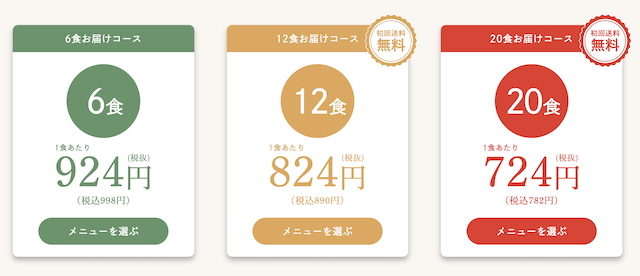 味の素の冷凍宅配弁当「あえて、」の口コミ・評判