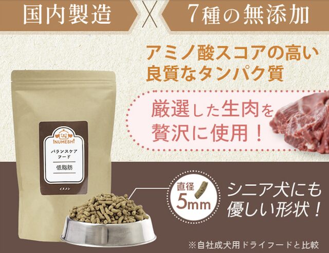 【最新】バランスケアフード 低脂肪の割引クーポン・お試しキャンペーン・セール情報まとめ