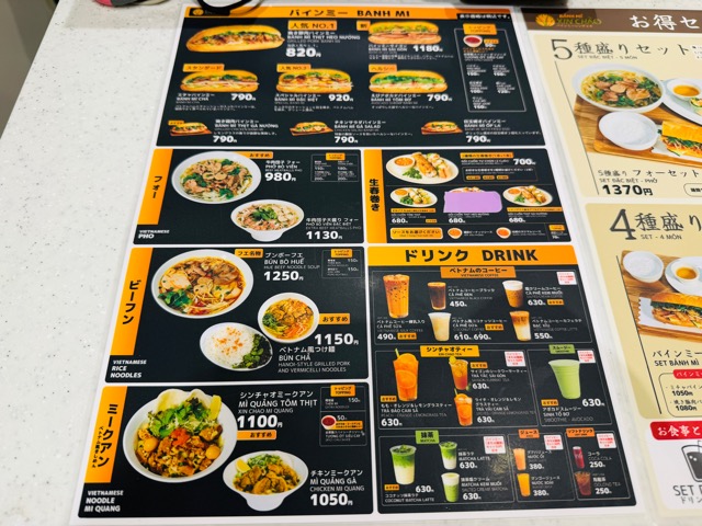 バインミーシンチャオ マルイ吉祥寺店