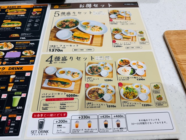 バインミーシンチャオ マルイ吉祥寺店