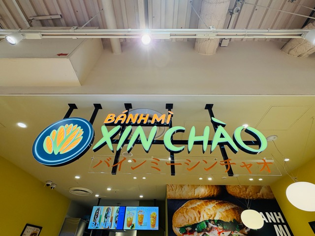 バインミーシンチャオ マルイ吉祥寺店