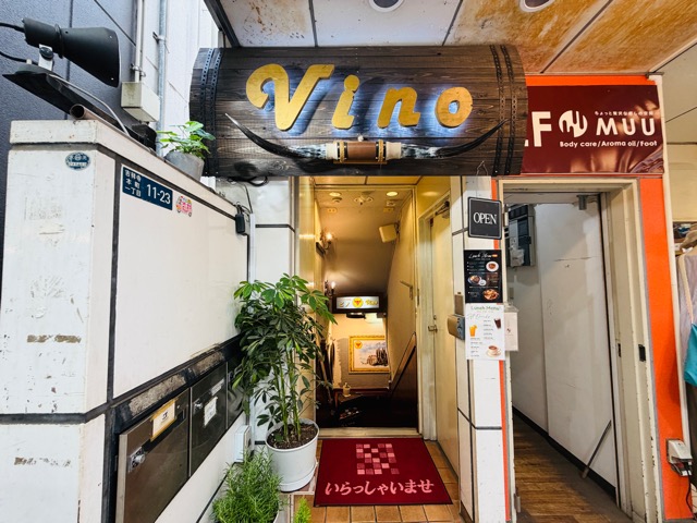 吉祥寺 スペイン酒場 ビノ