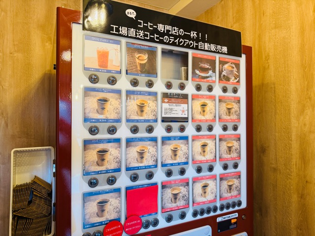 無人珈琲 ふらった三鷹店