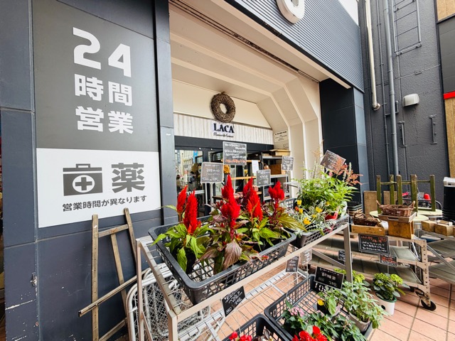 フラワーショップLACA 西荻窪店が閉店