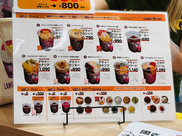 西荻窪に「ラニカイジュース」アサイーボウル専門店