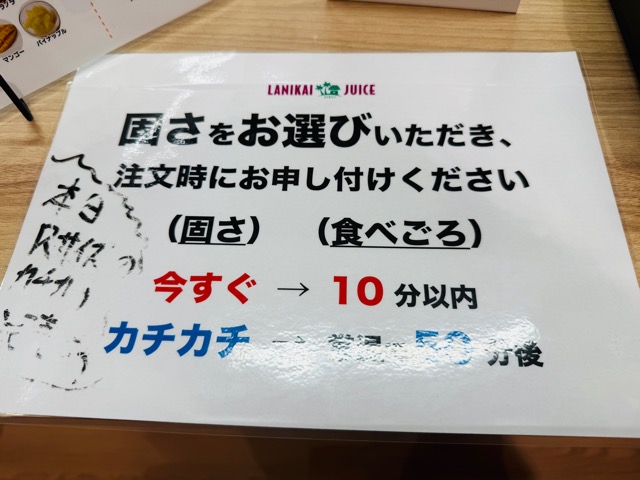 西荻窪に「ラニカイジュース」アサイーボウル専門店