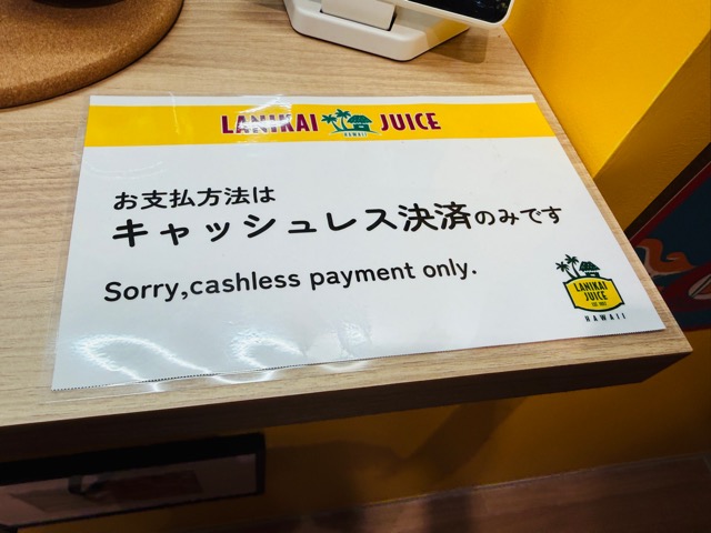 西荻窪に「ラニカイジュース」アサイーボウル専門店