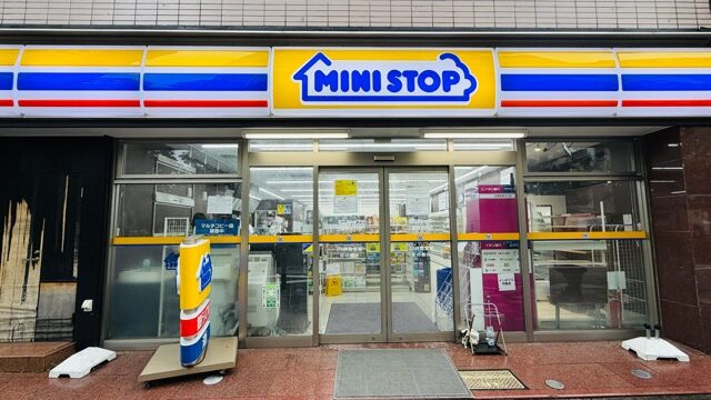 ミニストップ 三鷹駅北口店が閉店