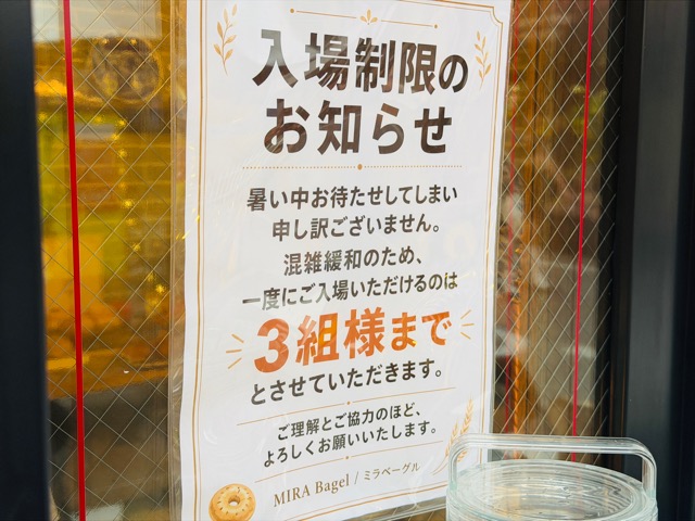 吉祥寺ベーグルのMira bagel（ミラベーグル）