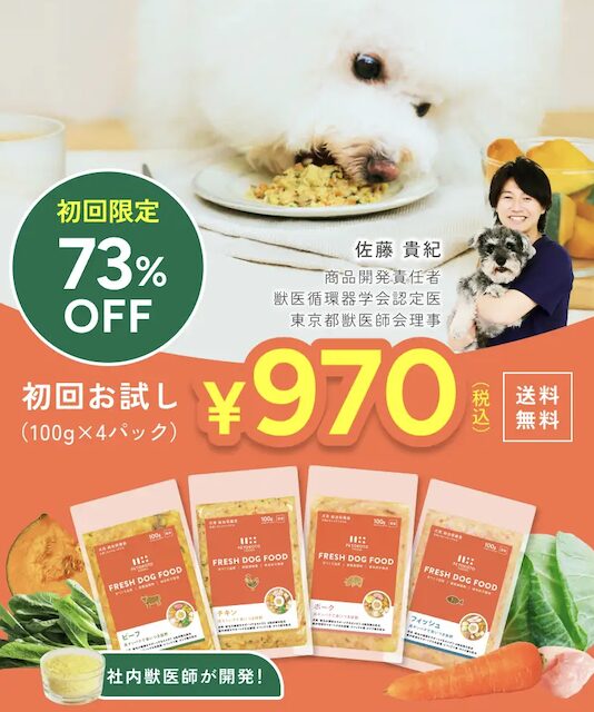 【最安値】ペトコトフーズの割引クーポン・お試しキャンペーン・セール情報まとめ
