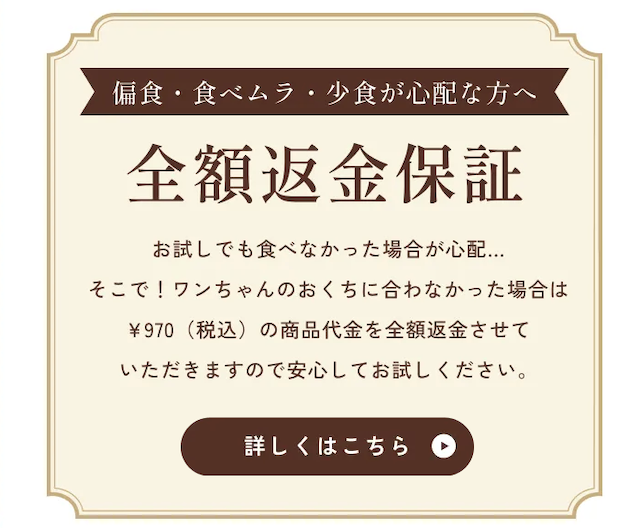 【最安値】ペトコトフーズの割引クーポン・お試しキャンペーン・セール情報まとめ