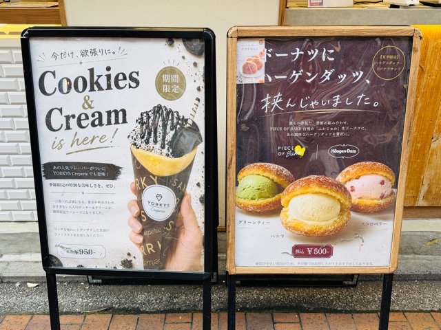 ピースオブベイク「ハーゲンダッツ ドーナツサンド」