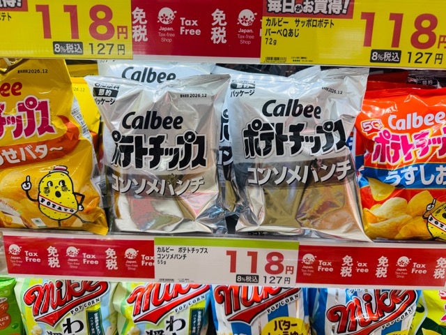 カルビー ポテトチップスの白黒パッケージ
