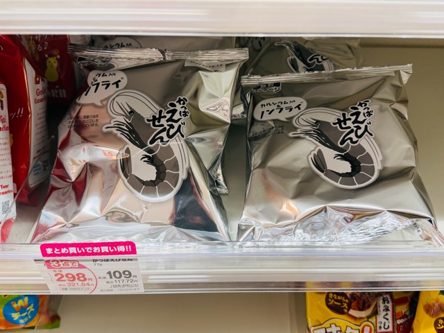 カルビー ポテトチップスの白黒パッケージ