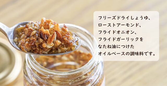サクサクしょうゆアーモンドはカルディやイオンで買える？販売店舗