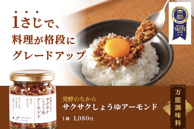 サクサクしょうゆアーモンドはカルディやイオンで買える？販売店舗