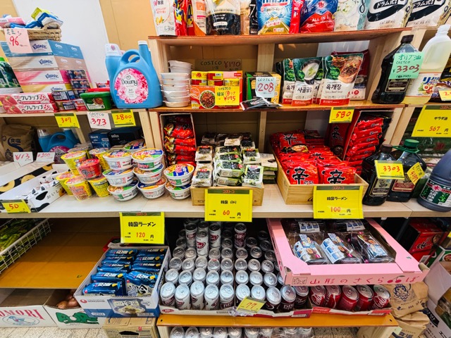三鷹ショッピングセンター第一ビルに「青果とコストコ再販店」