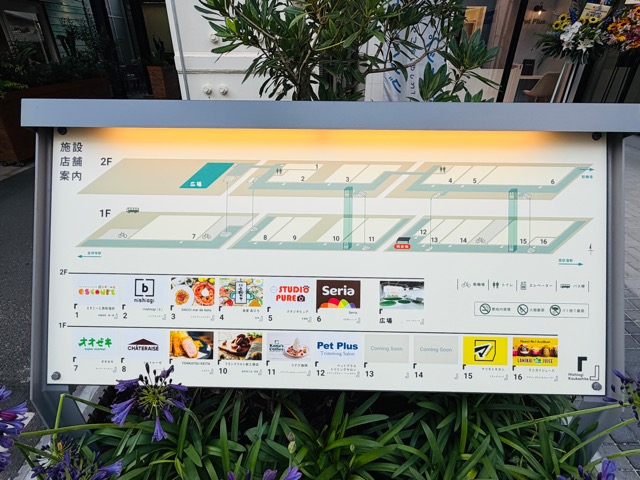 西荻窪に「seria（セリア）西荻高架下店」