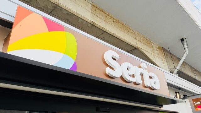 西荻窪に「seria（セリア）西荻高架下店」