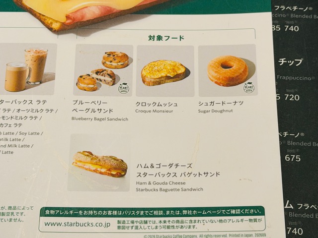 スタバ モーニング 何時まで