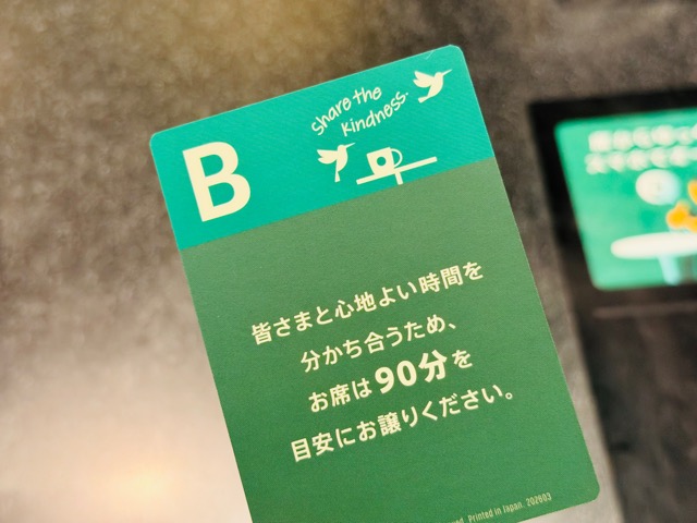 スターバックスコーヒー 武蔵境イトーヨーカドー店で90分制が試験導入