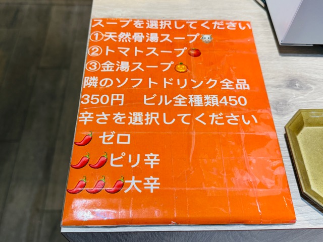 吉祥寺「シャンシャン家 麻辣湯（マーラータン）」