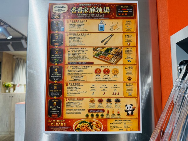 吉祥寺「シャンシャン家 麻辣湯（マーラータン）」
