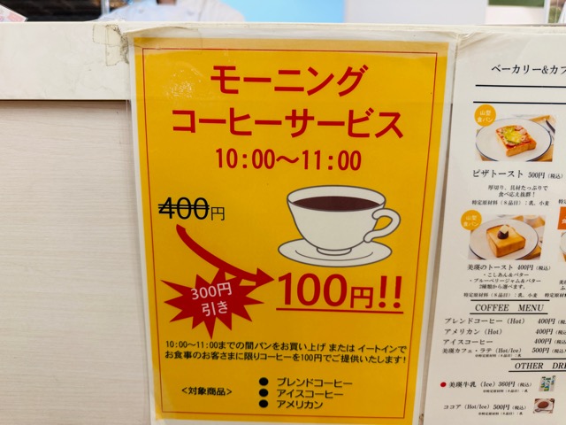 美瑛（びえい）東急吉祥寺店 パン屋さん