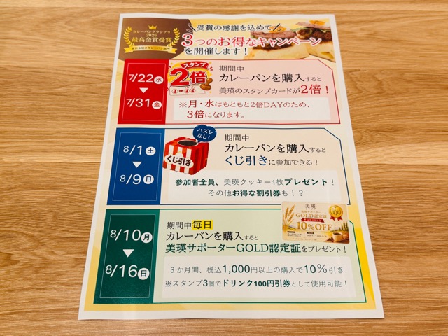 美瑛（びえい）東急吉祥寺店 パン屋さん