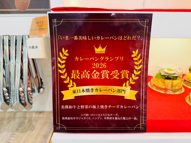 美瑛（びえい）東急吉祥寺店 パン屋さん