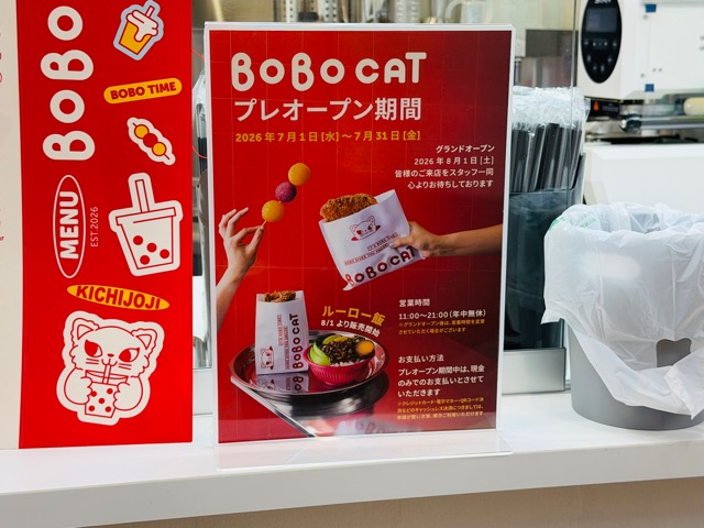 BoBo cat（ボボキャット）吉祥寺店