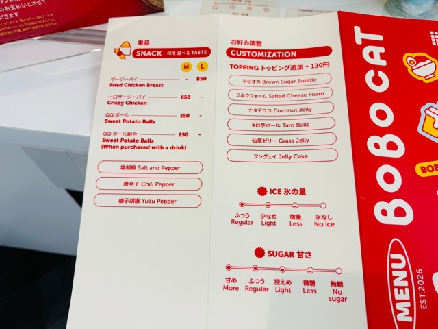 BoBo cat（ボボキャット）吉祥寺店