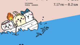 全国のPARCOでちいかわ初の映画化『映画ちいかわ 人魚の島のひみつ』とタイアップ