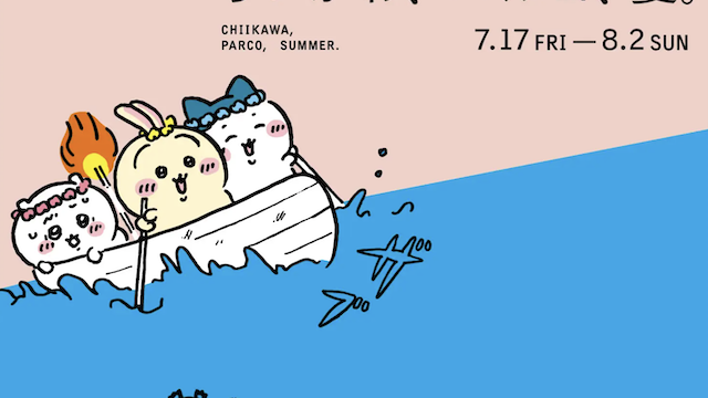 全国のPARCOでちいかわ初の映画化『映画ちいかわ 人魚の島のひみつ』とタイアップ