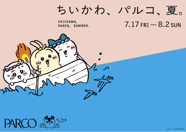 全国のPARCOでちいかわ初の映画化『映画ちいかわ 人魚の島のひみつ』とタイアップ