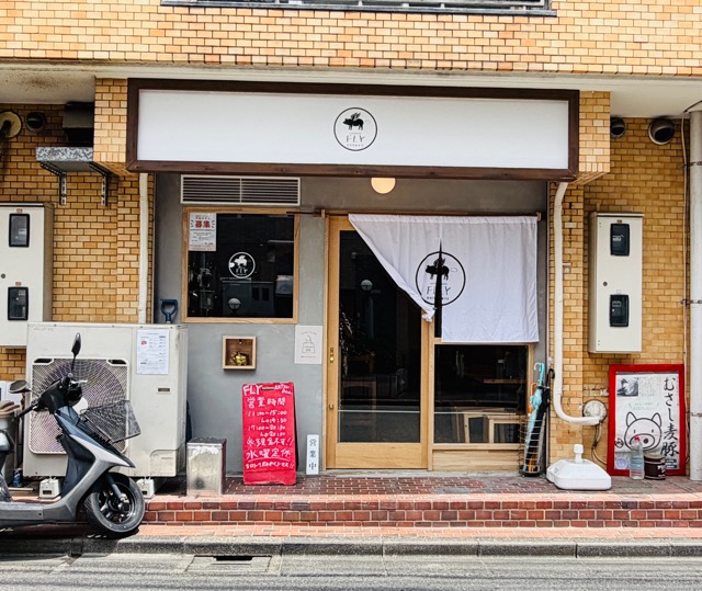 FLY 西荻窪総本店